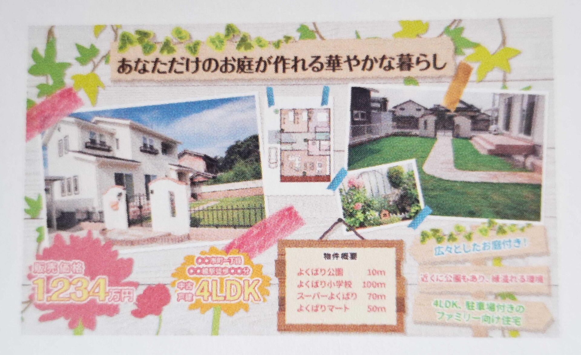 flyer-ad_20250814