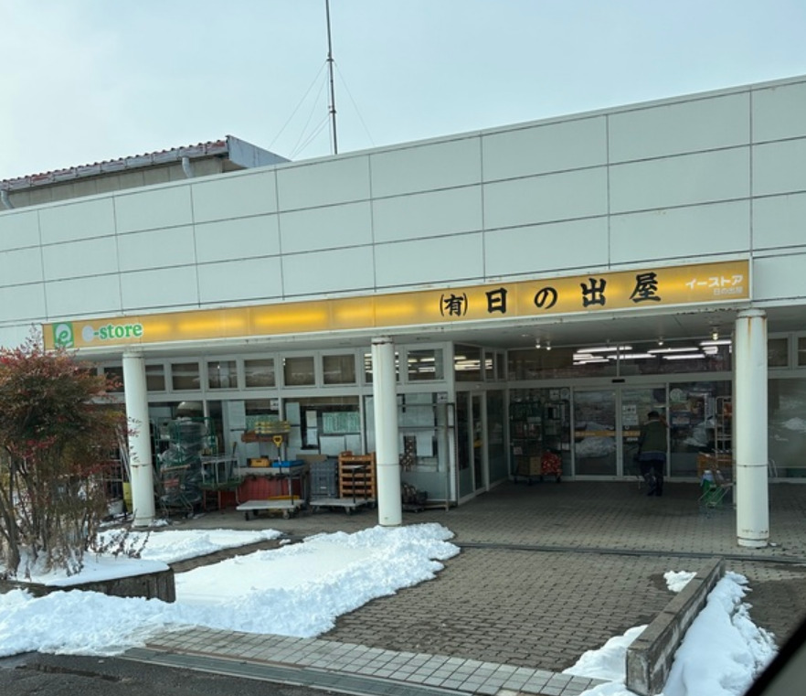 8不動産、上越不動産、長野不動産、上越空き家、長野空き家